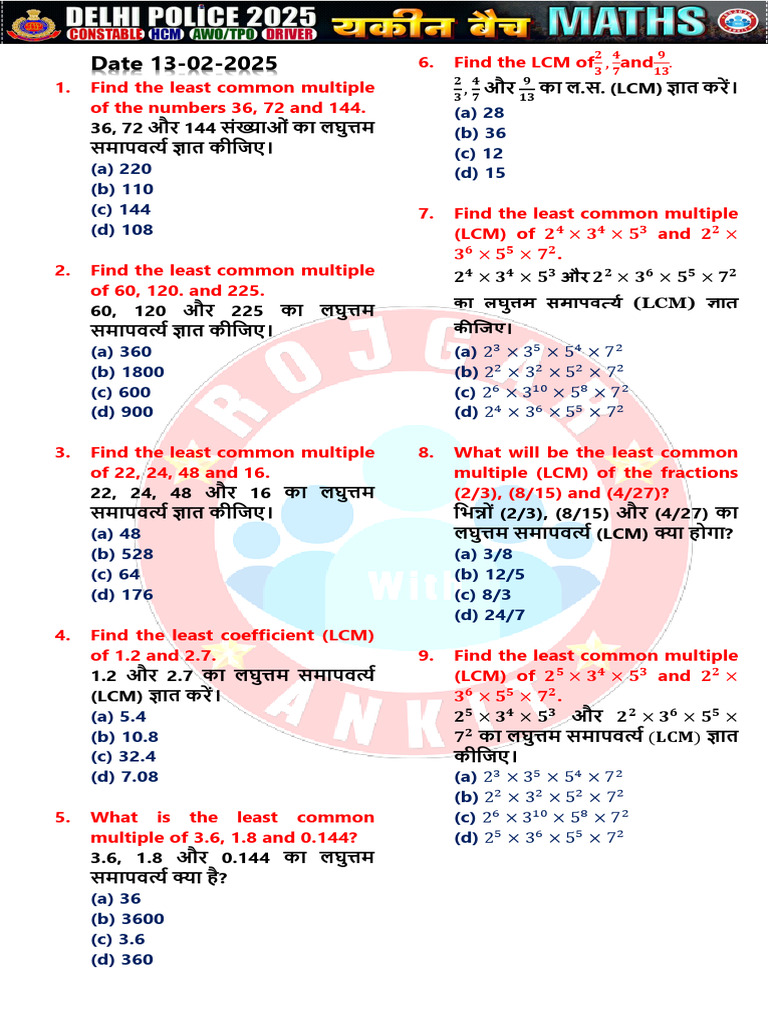 004) LCM & HCF Worksheet 02 | PDF
