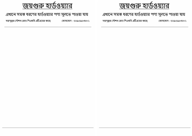 Hardware Bill A4 | PDF