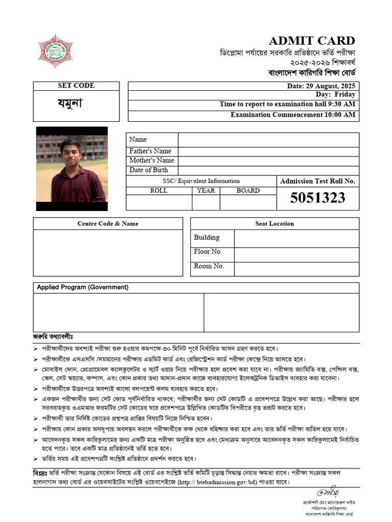 Admit Card | PDF