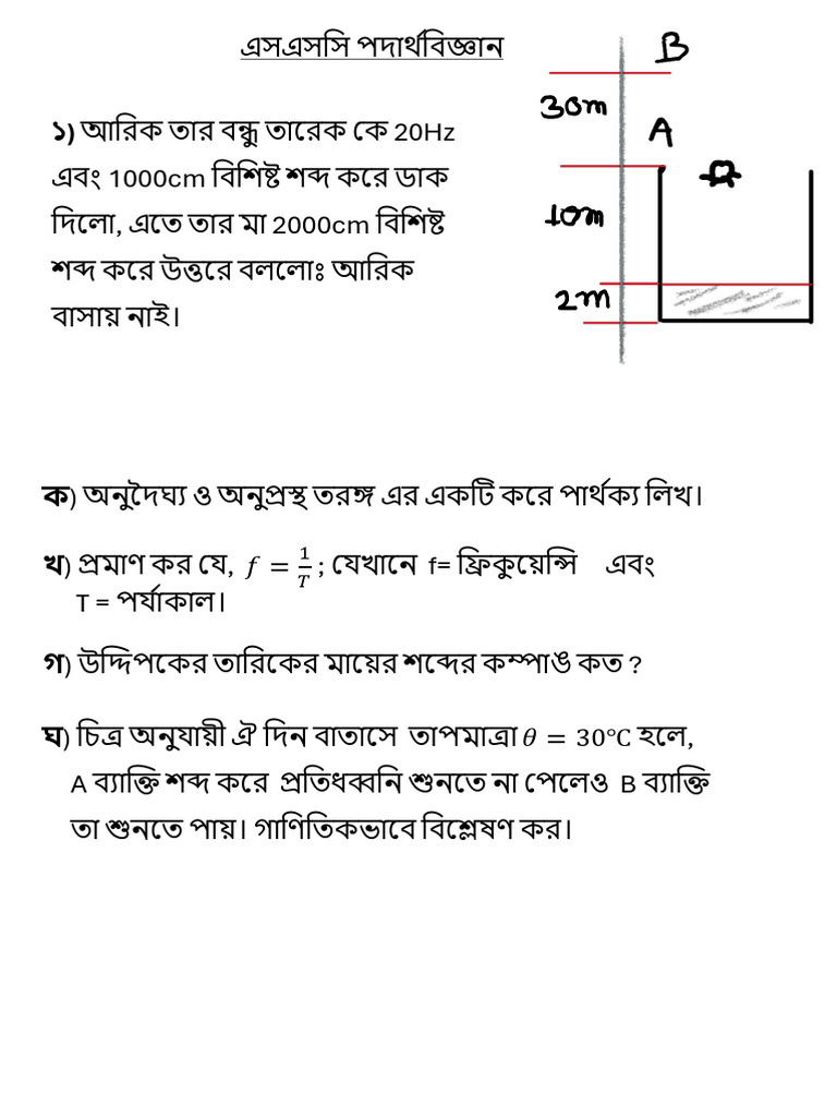 Phy QST (Dola) | PDF