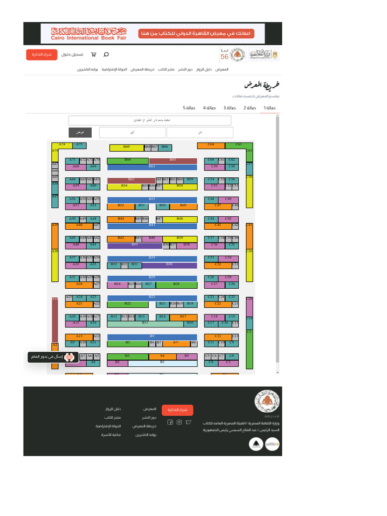 Cairobookfair Gebo Gov Eg Map... | PDF
