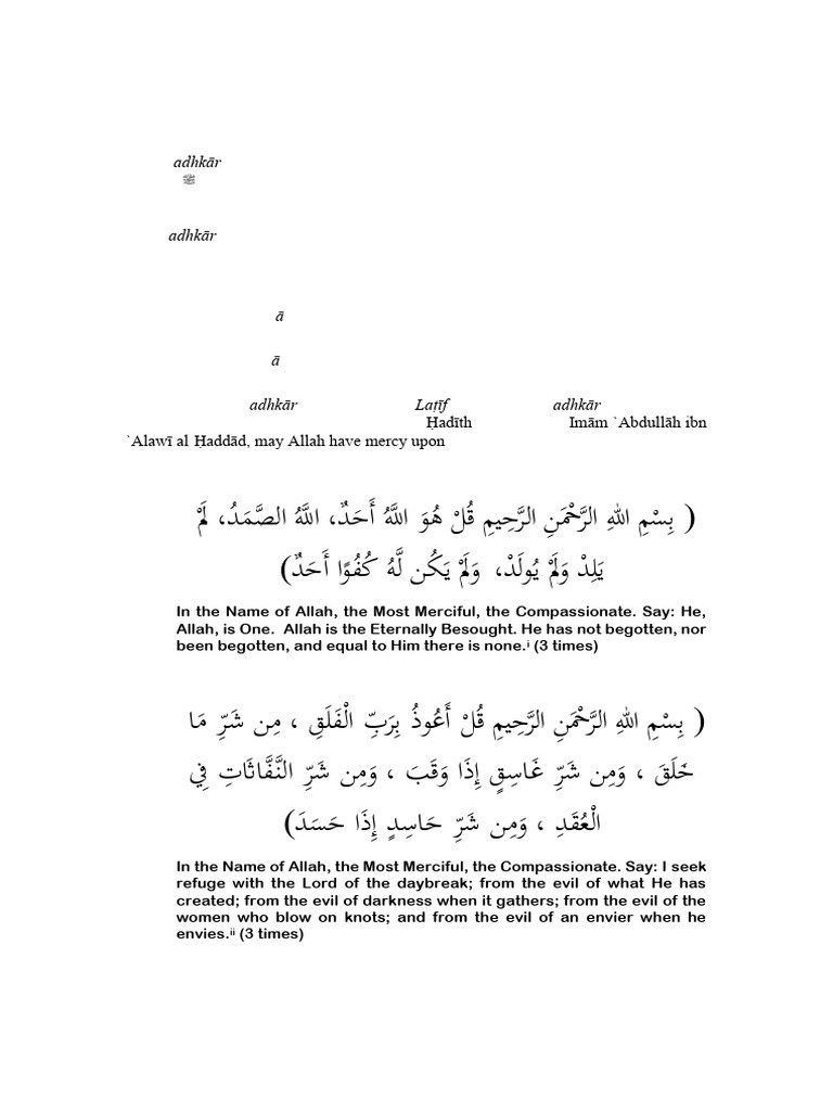Al Wird Al Latif Evening Version | PDF | God In Islam | Allah