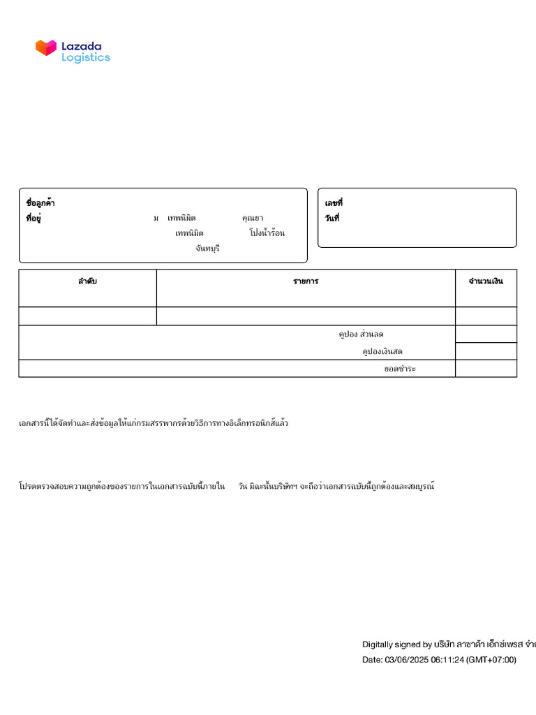 Retail TH Lel MP PDF Invoice 20250601 LM0989593991 20250603071122654 | PDF