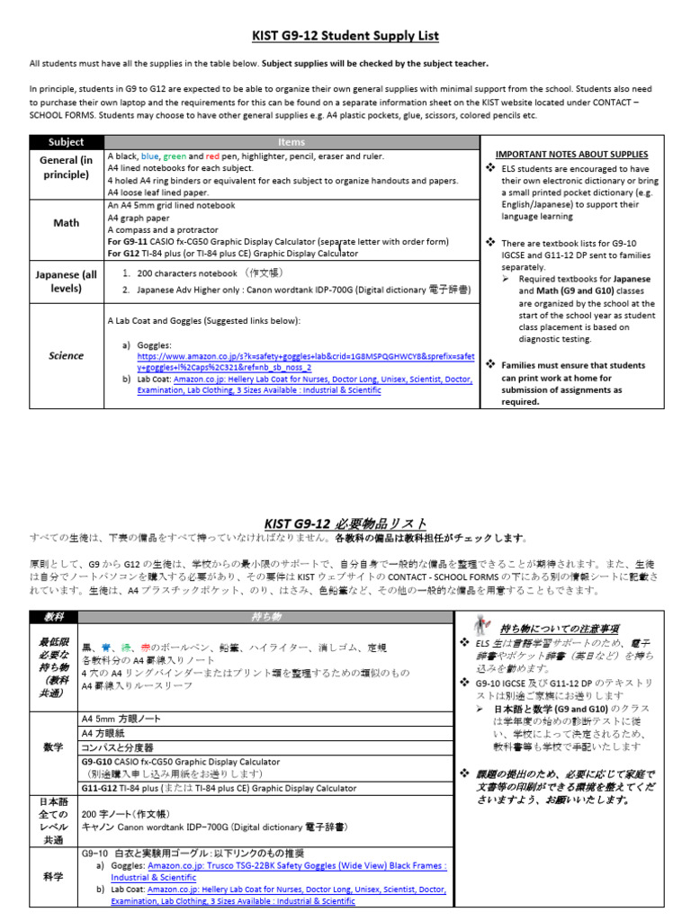 G9-12 Supply List 2024-25 Final | PDF