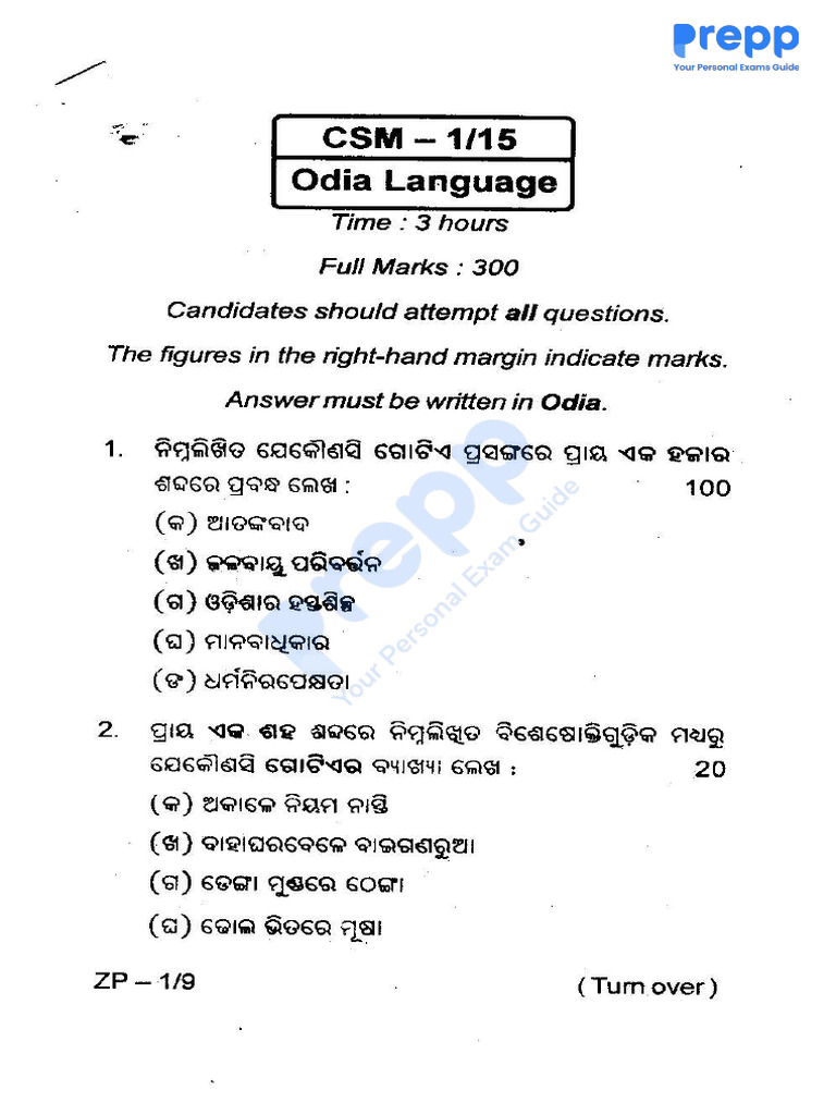 3 Odia Language | PDF