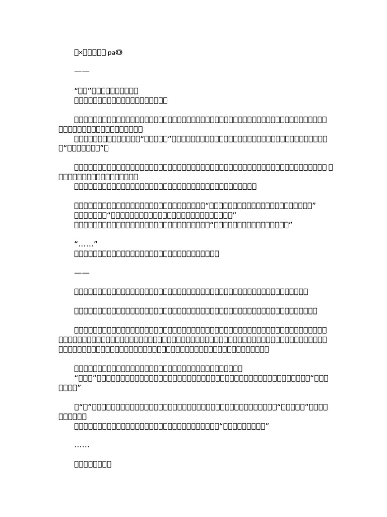 【澜权】撒娇这件事 | PDF