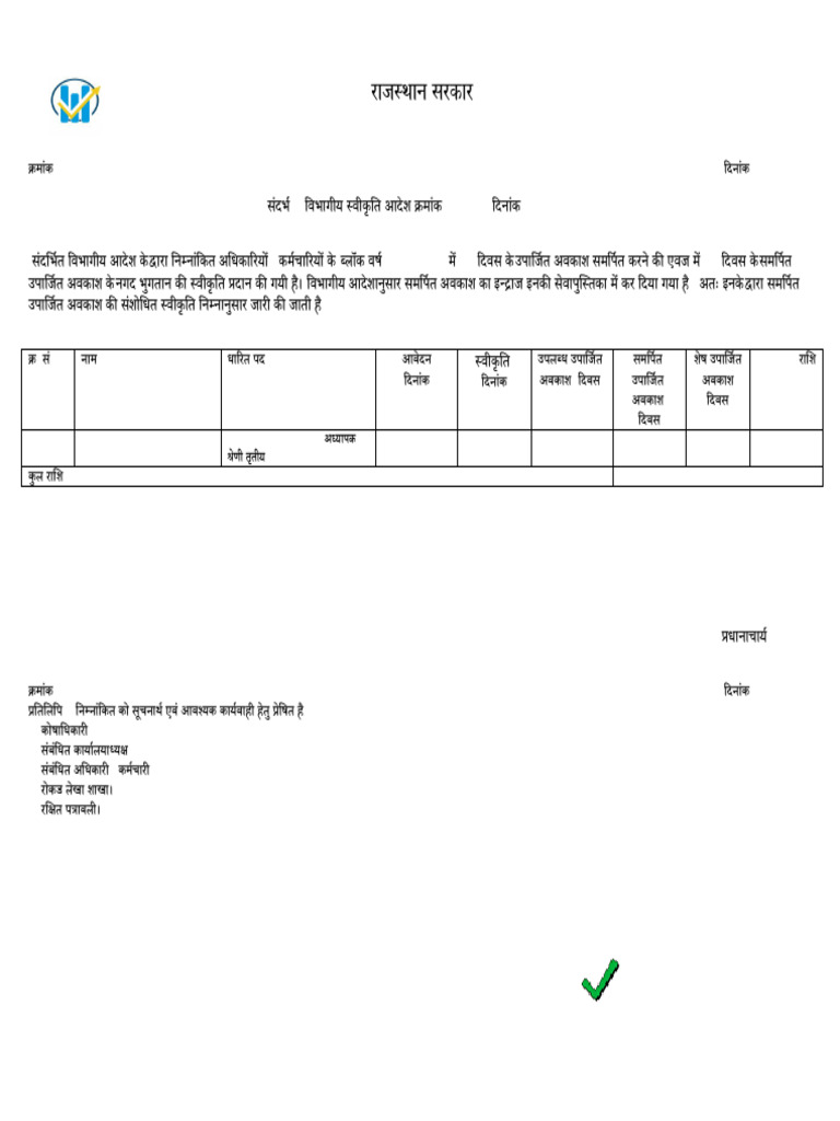 Leave Surrender 1758167411 | PDF