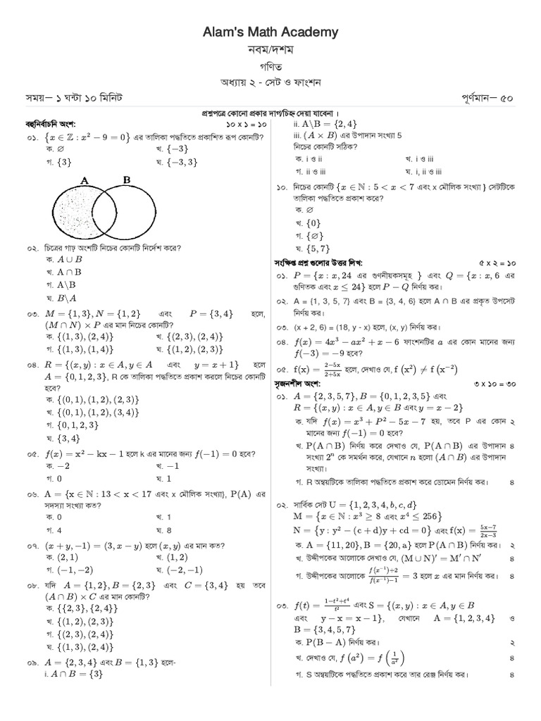 Rakib | PDF