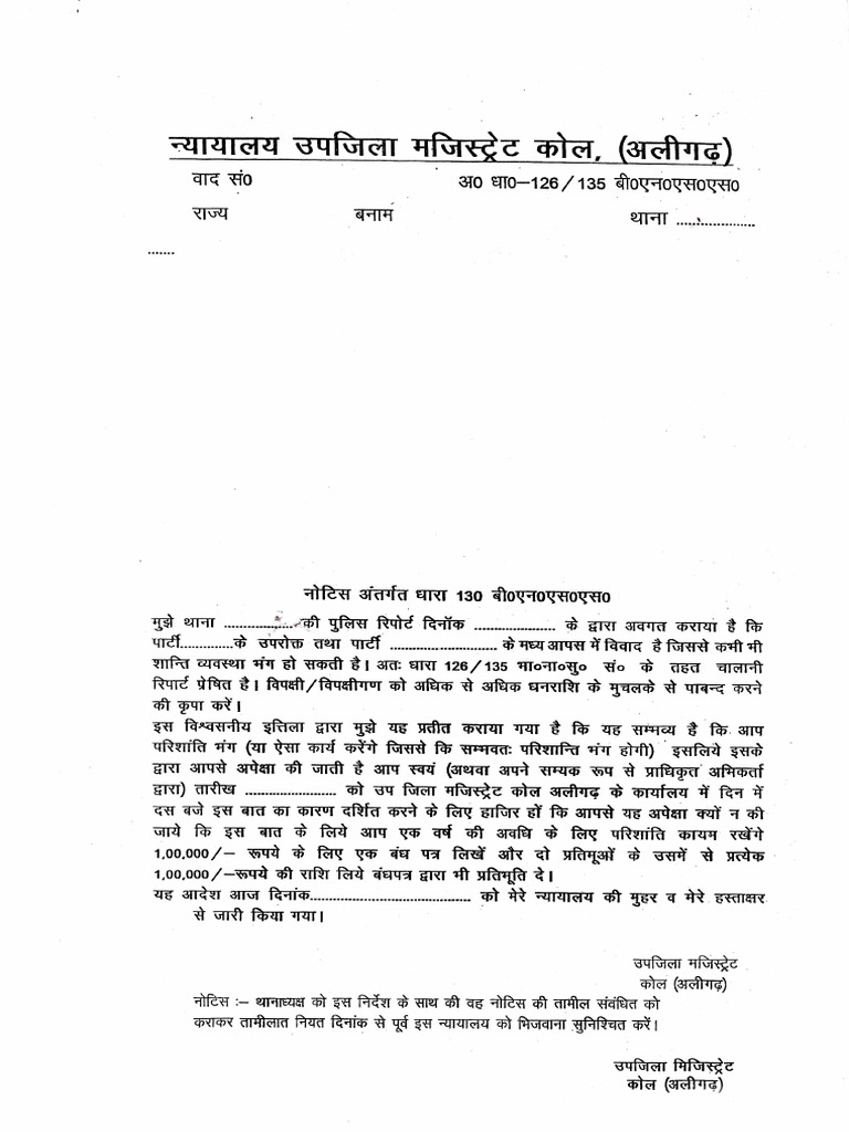 130 B Notice SDM | PDF