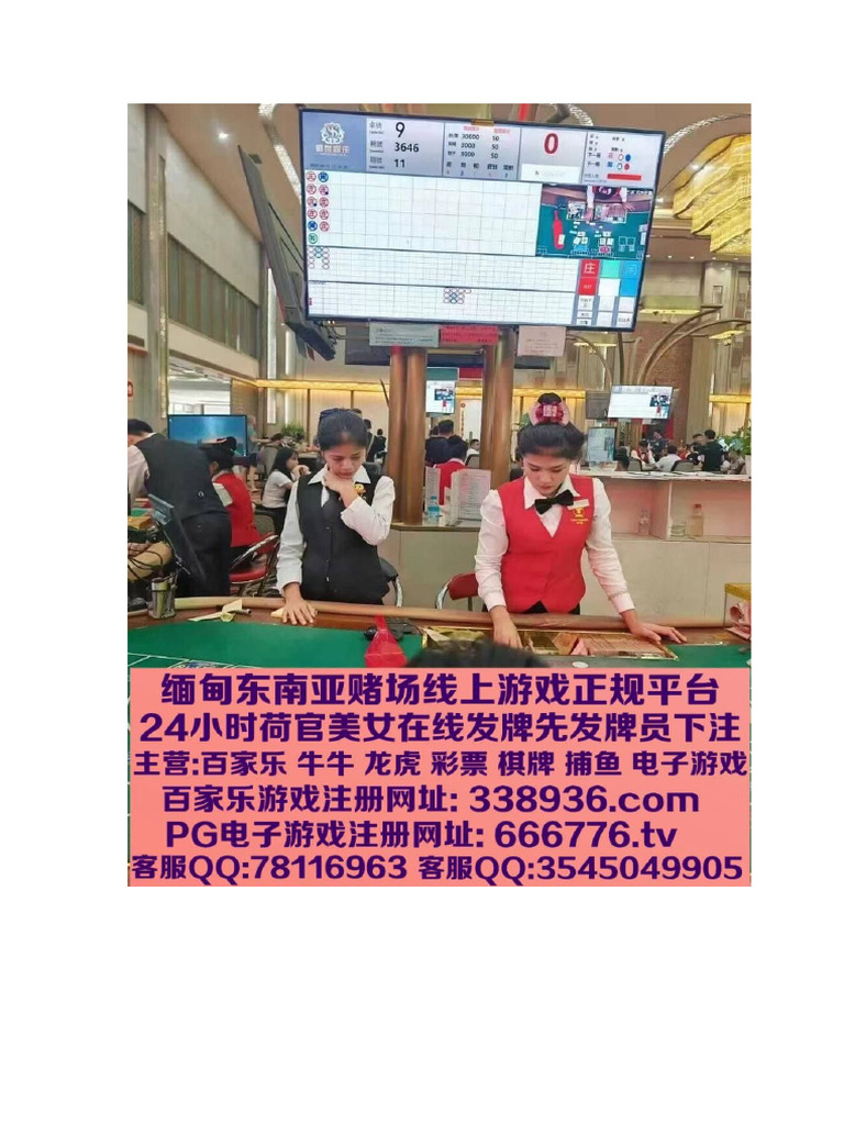 澳门赌场线上开户游戏官网：【 666776.tv 】 | PDF