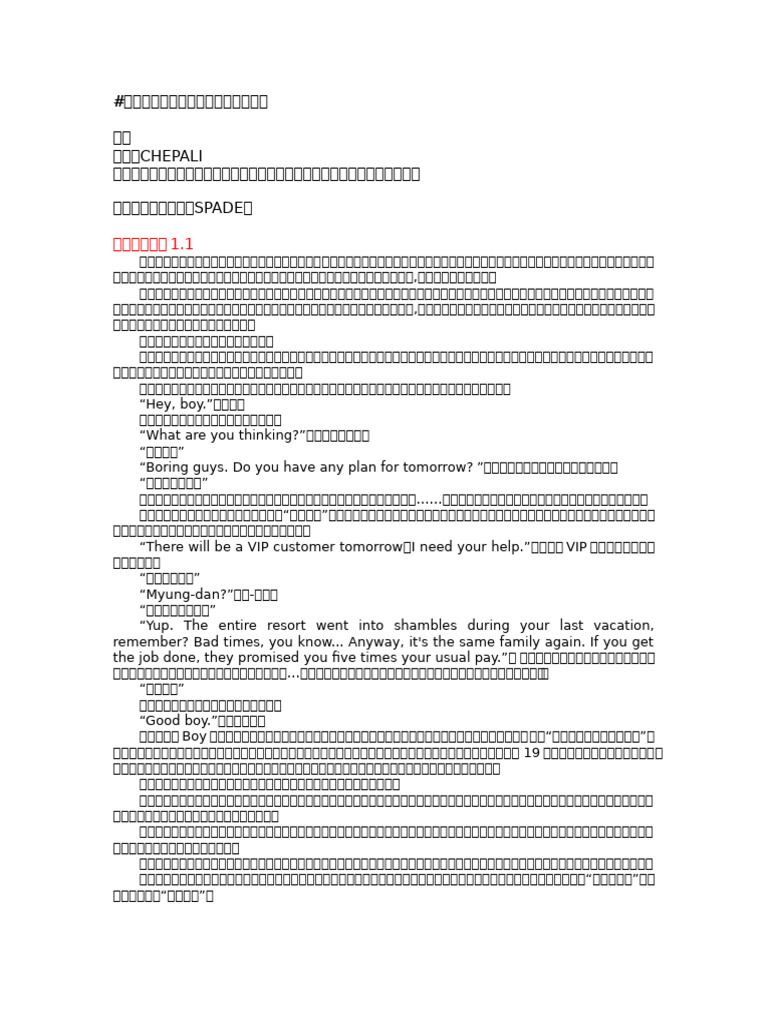 犯规(到犯规3 4) | PDF