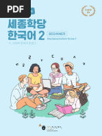 Korean Vocabulary by Evita | PDF