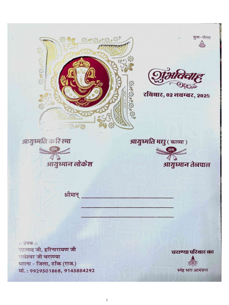 Invitation Card | PDF