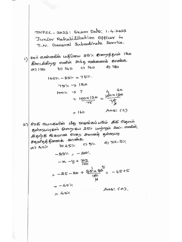 Buy Karkandu Kanitham Aptitude Book | PDF
