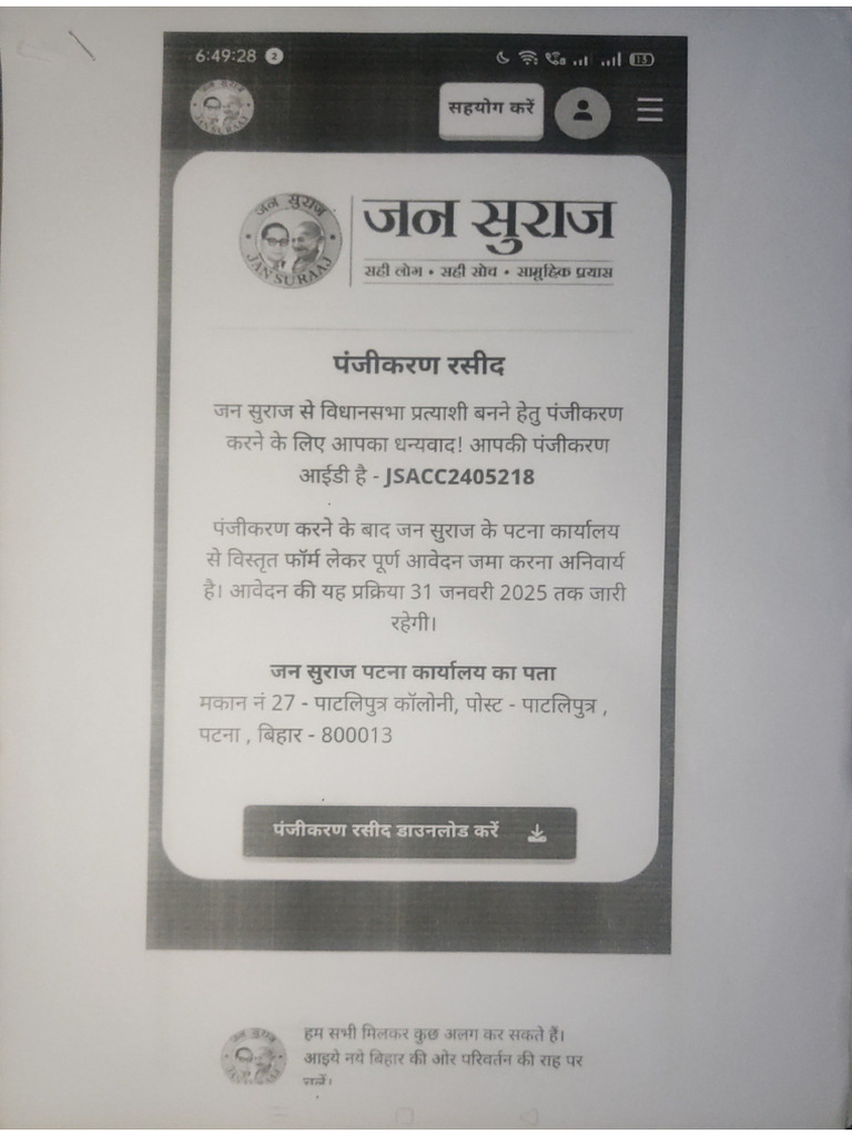 Manish Jha | PDF