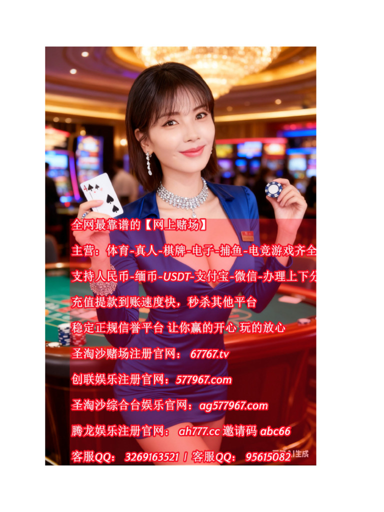 银河国际赌场官方入口?： 67767.tv - 华纳国际赌场客服QQ? 95615082 | PDF