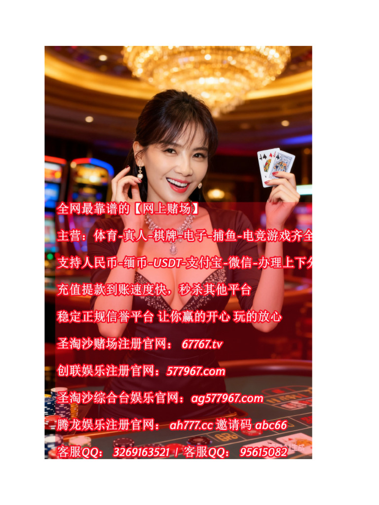 孟波实体赌场圣淘沙平台开户?： 67767.tv - 华纳国际赌场客服QQ? 95615082 | PDF