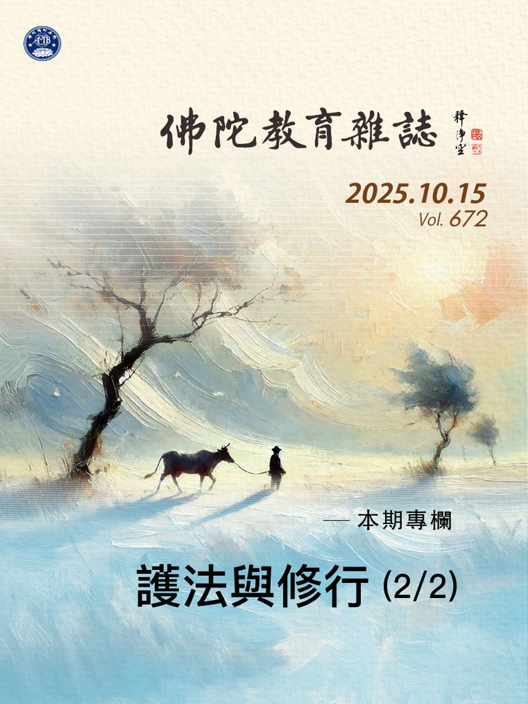672正 | PDF