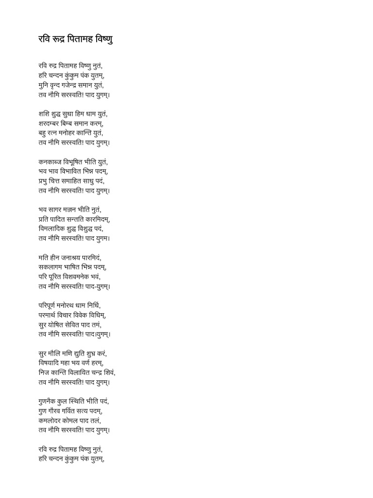 Ravi Rudra Pitamha Vishnu | PDF
