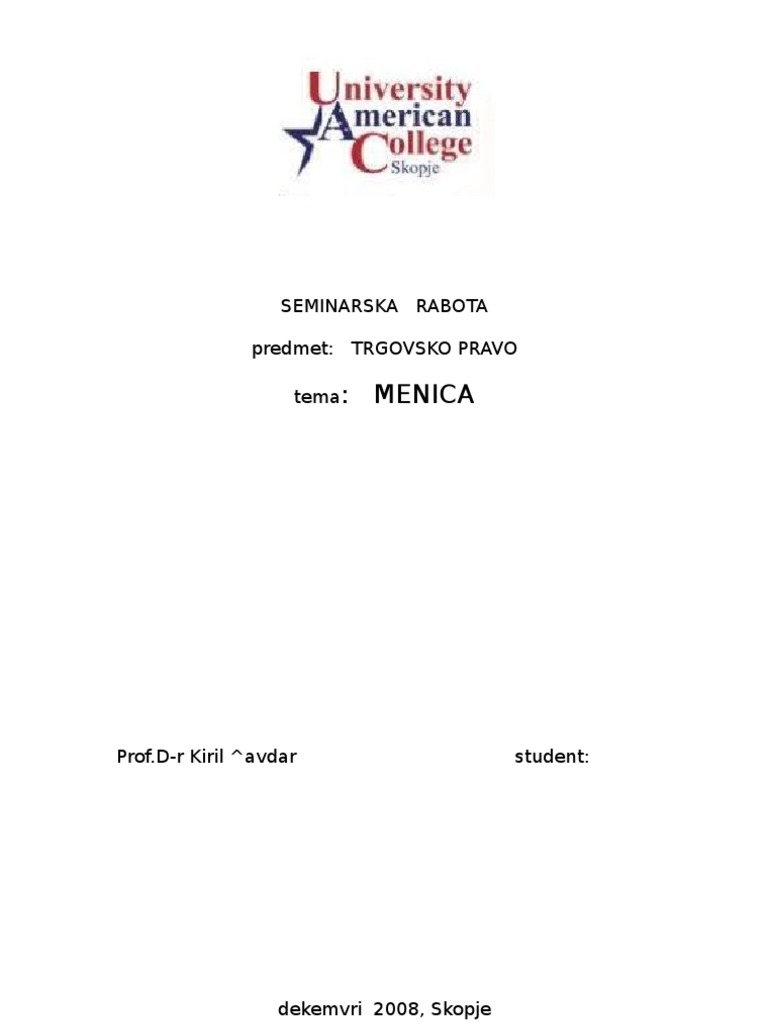 Меница | PDF