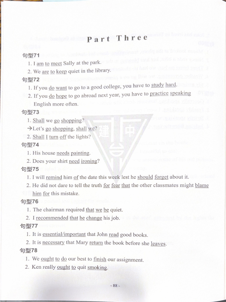 Part Three 解答 | PDF