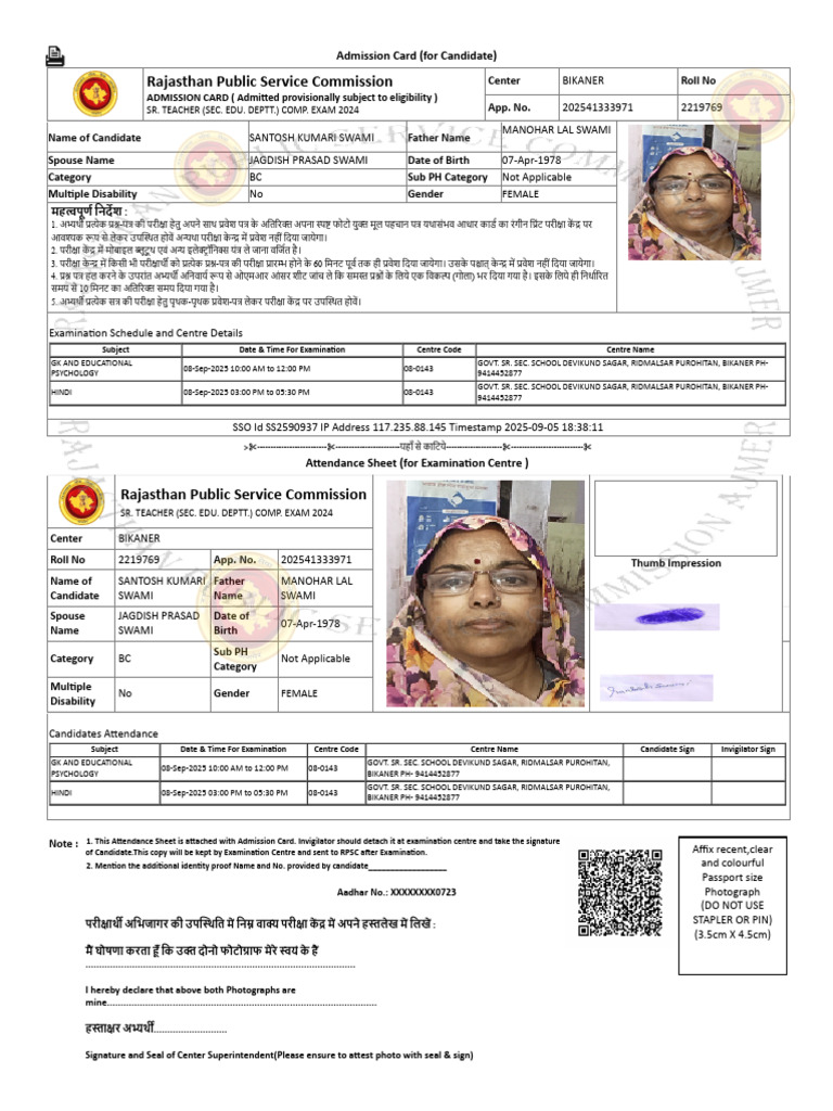 Admit Card | PDF