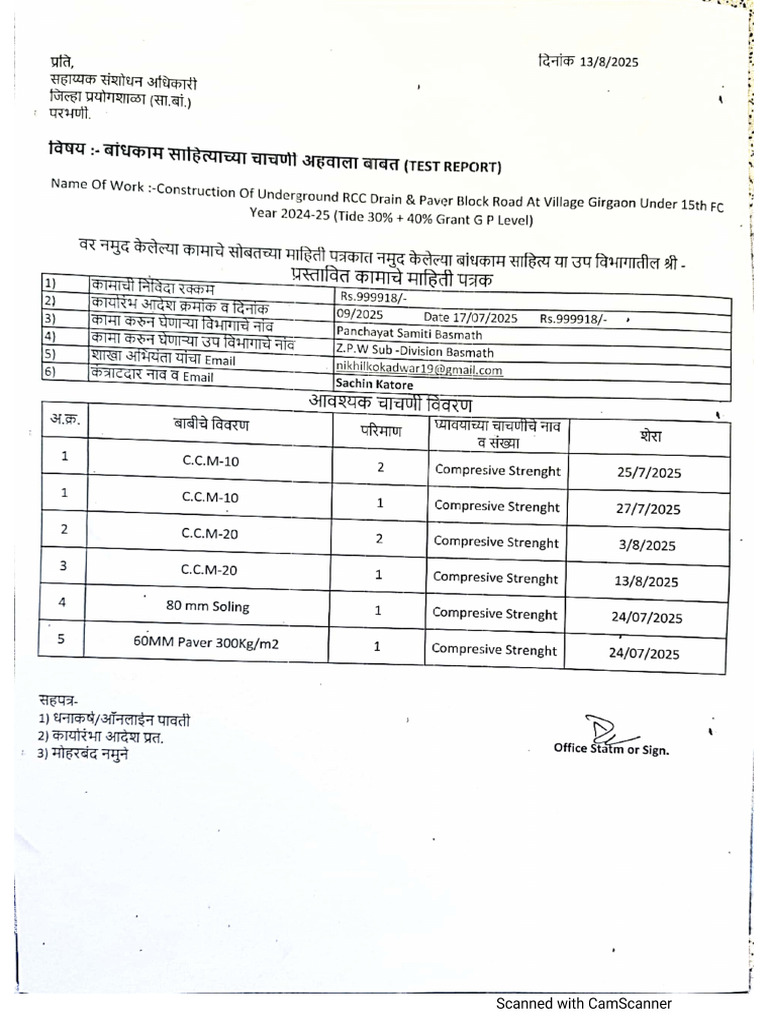Test Report Form - 43 | PDF