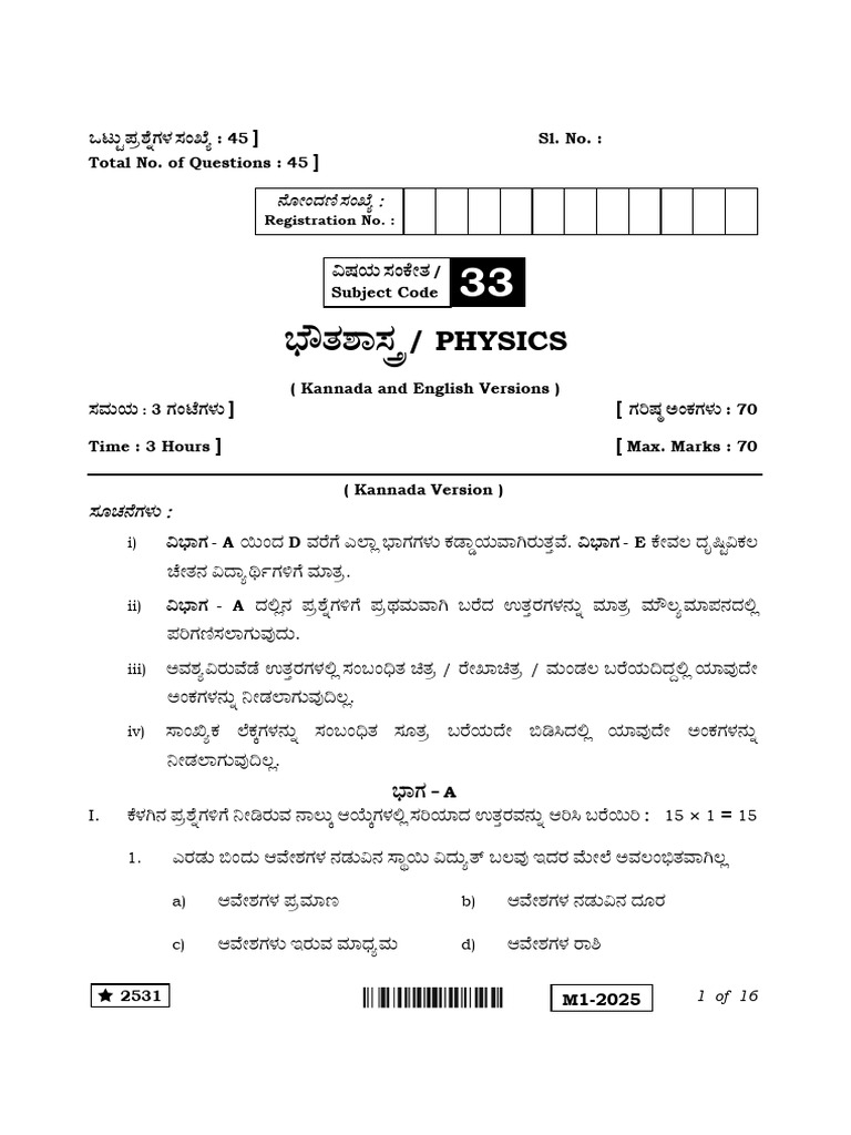 33 - Physics | PDF