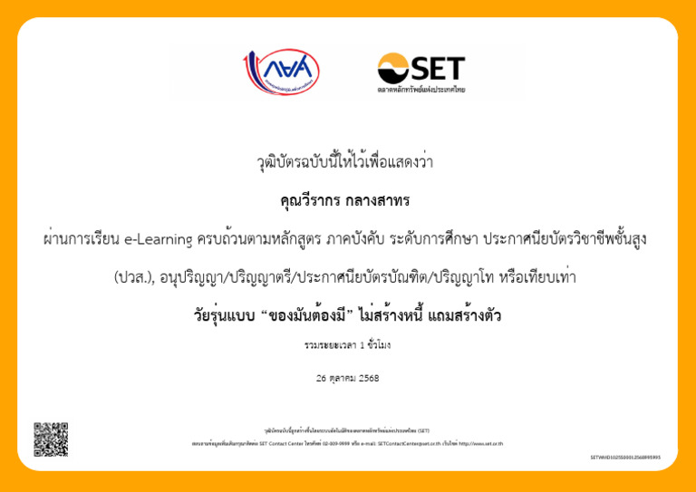 Certificate WMD1025s TH | PDF