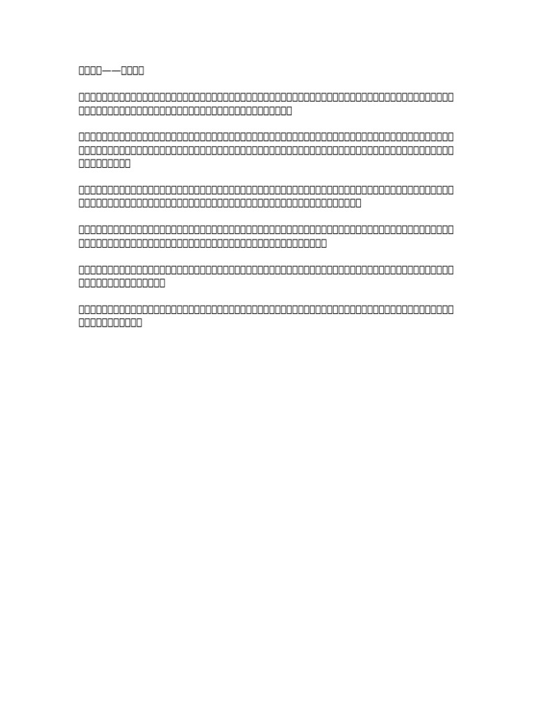 Raw | PDF