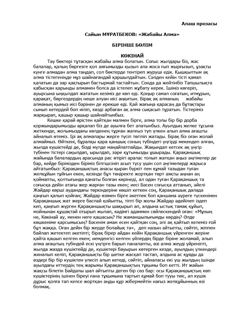 Анфиса Чехова жыныстық қатынасқа түседі.