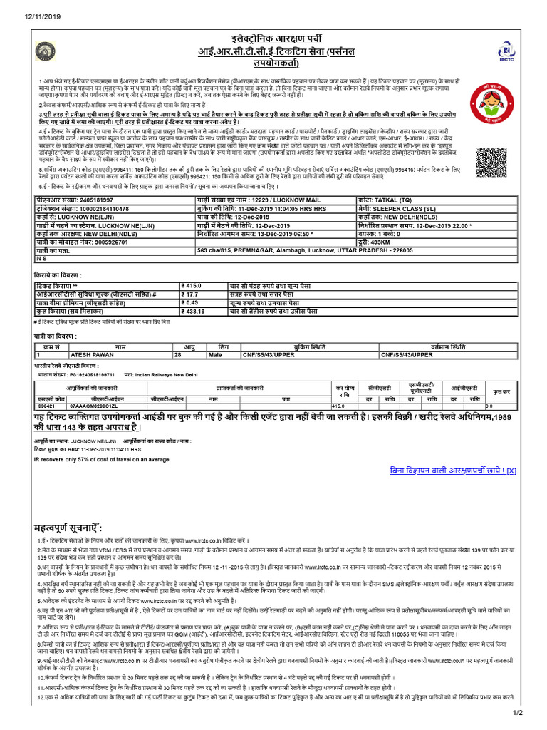 12 Dec 2019 | PDF