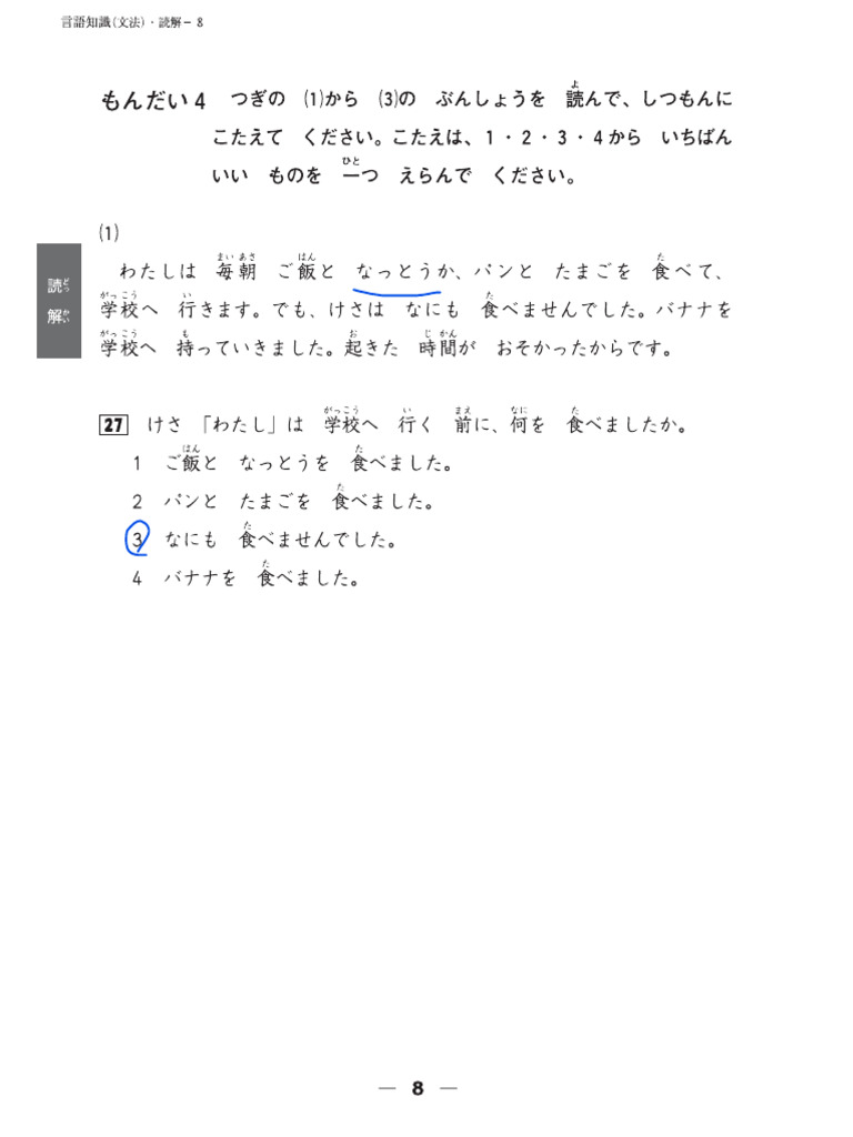 Grammar 22222 | PDF