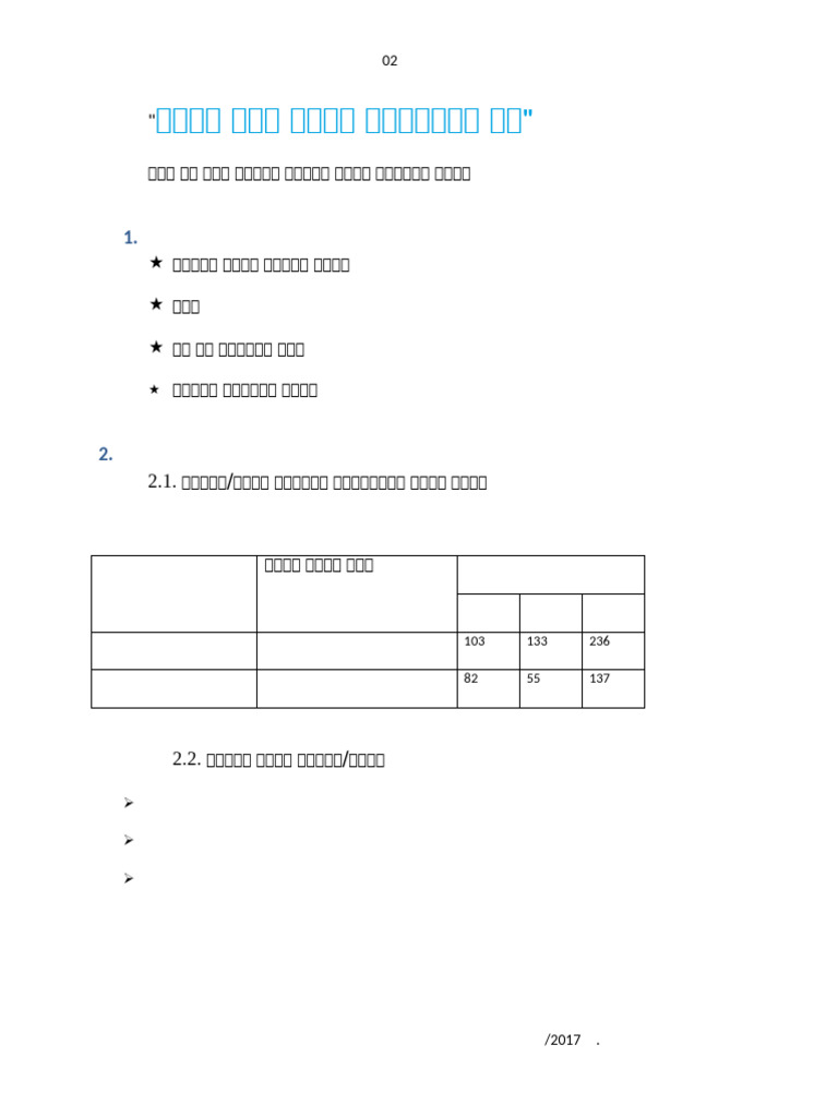 WPS Office | PDF
