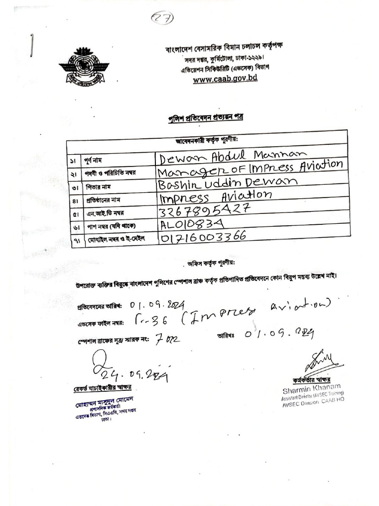 Police Clearance | PDF