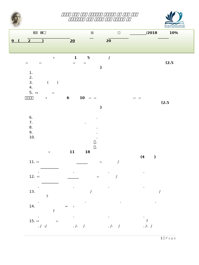 G - 9 - Amh - 1st Test - 2nd Language | PDF