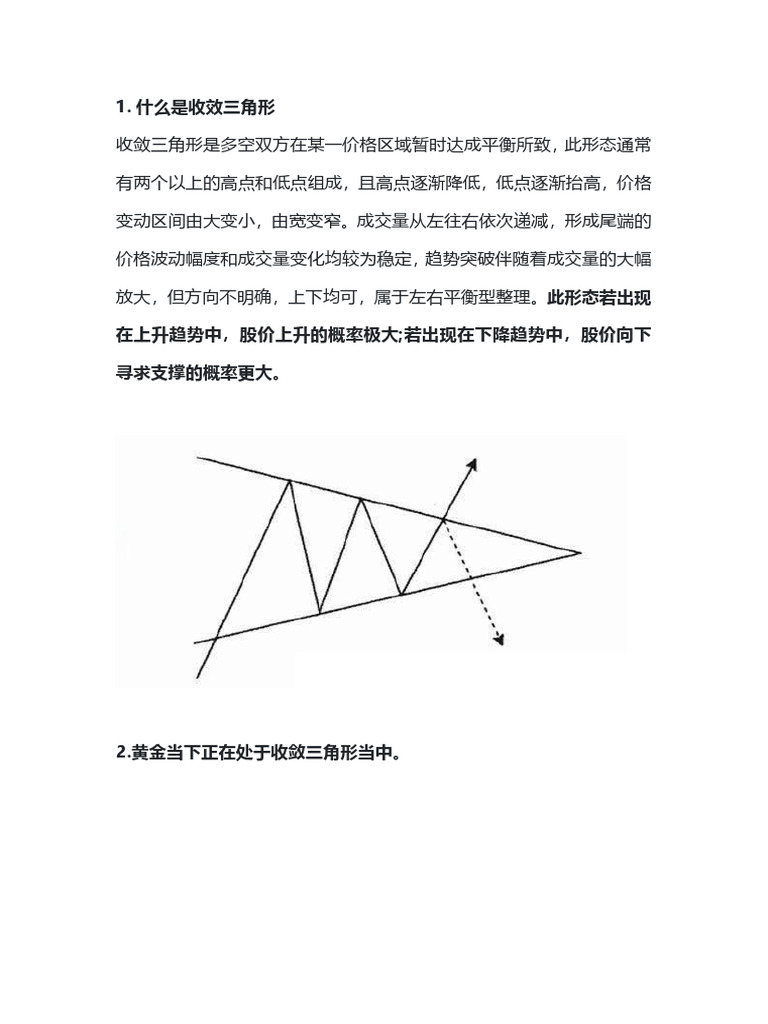 收敛三角形| PDF