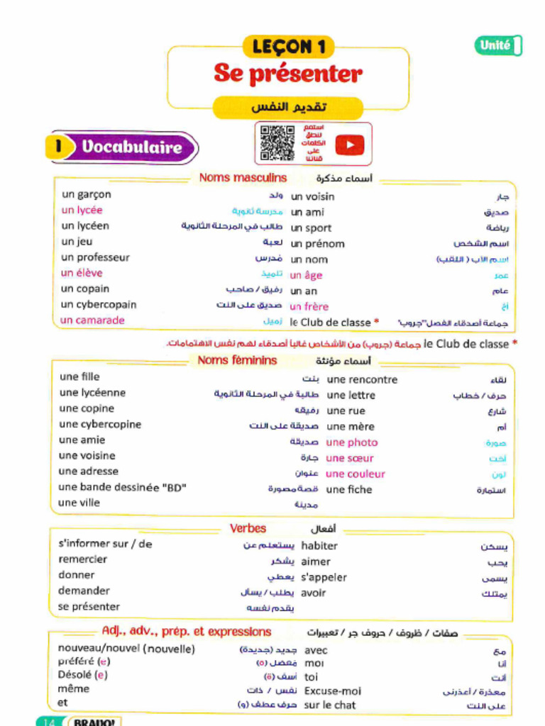 برافو 1ث ترم اول 2026-1 | PDF