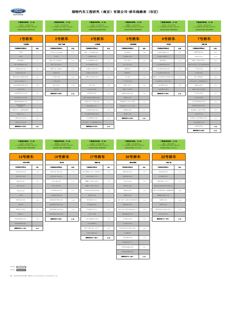Shuttle Bus Routes - REC Downtown | PDF