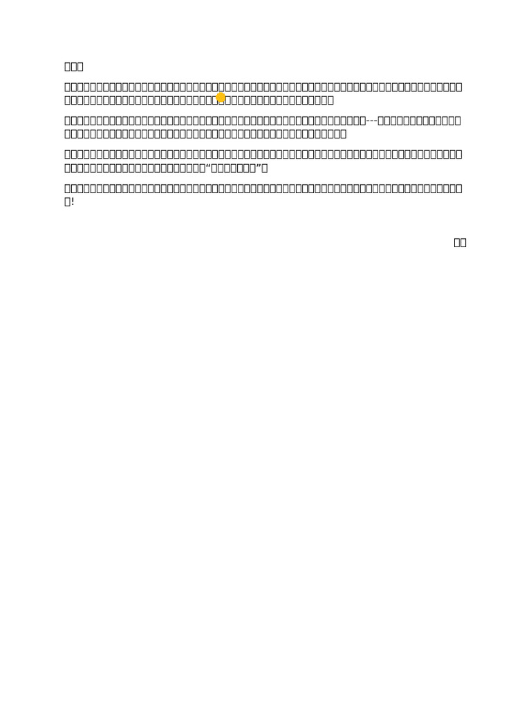 Chinese Writing Script | PDF