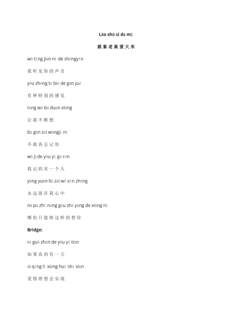 Lǎo Shǔ Ai Da Mi Lirik | PDF