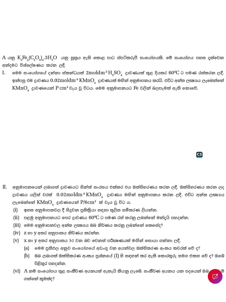 Homework - 5 | PDF