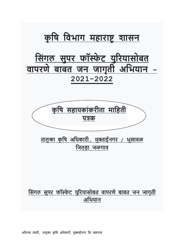 SSP Dap | PDF