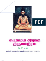 Thirumainthiram Part 1