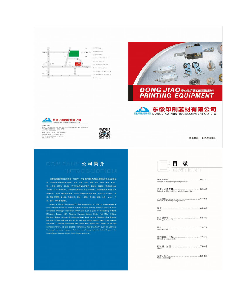 Catalogs | PDF
