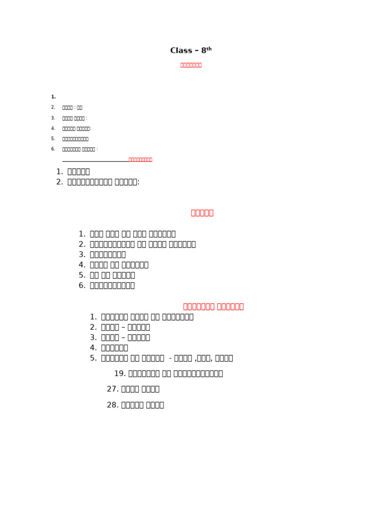 Class - 8 | PDF