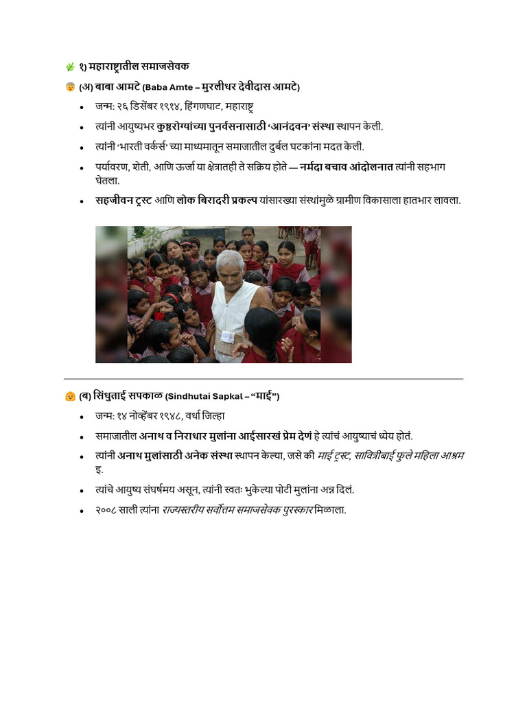 Ali Marathi Project | PDF