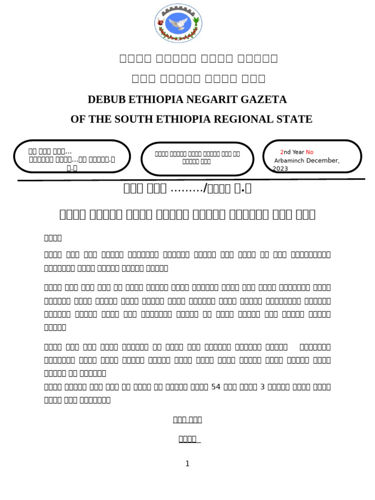 South Ethio Judicial Admn Draft Proclamation | PDF