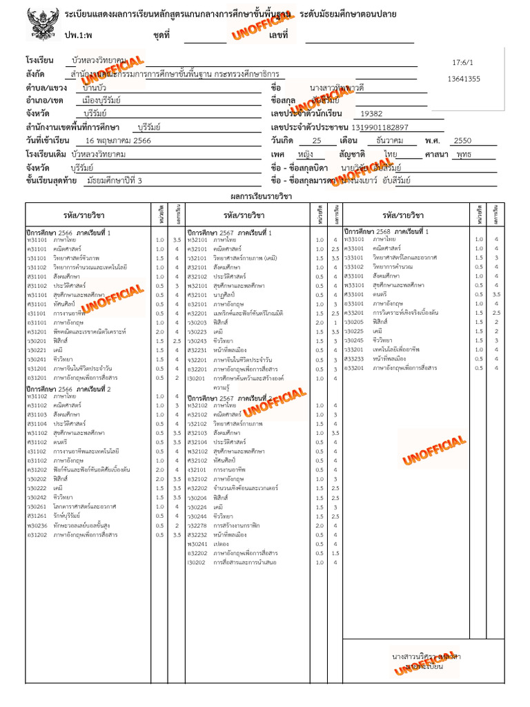 ปพ.1 2568 1 19382 | PDF