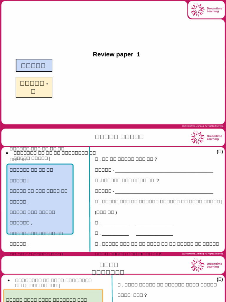 Review Paper 1 | PDF
